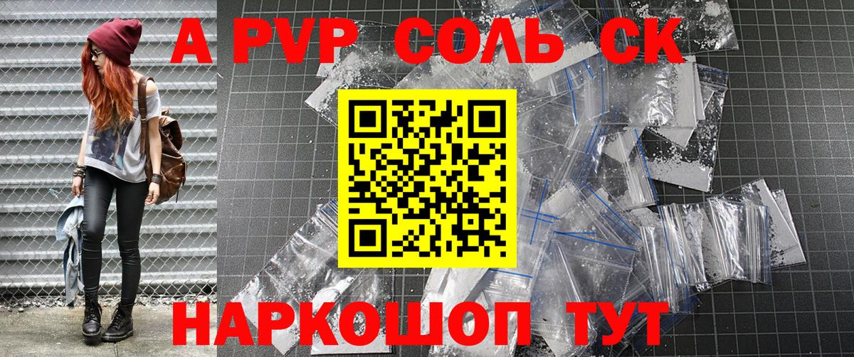 Скопин  Альфа ПВП мука  A PVP мука  A PVP  Вход с VPN 