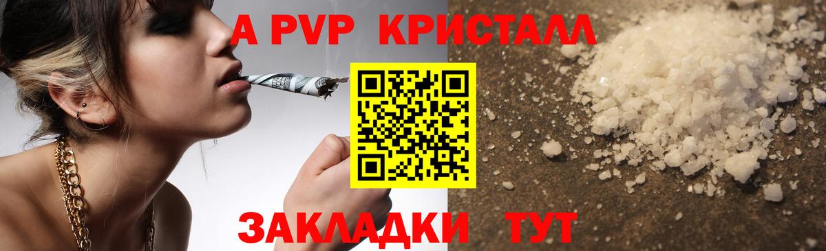 Alpha-PVP крисы CK Скопин