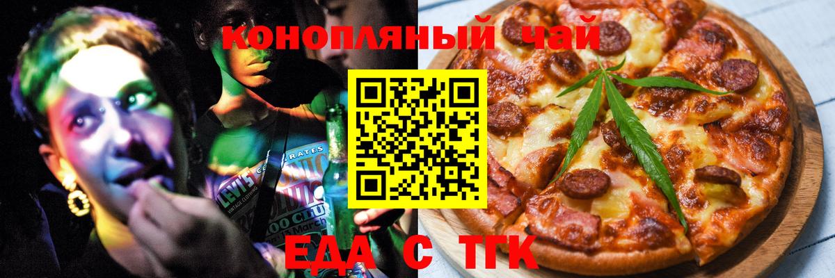 Cannafood конопля  Вход с VPN  Скопин 