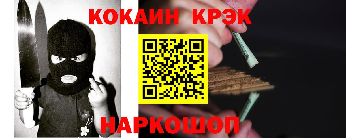 Кокаин Fish Scale  Cocaine FishScale  Cocaine  Вход с VPN  Скопин 