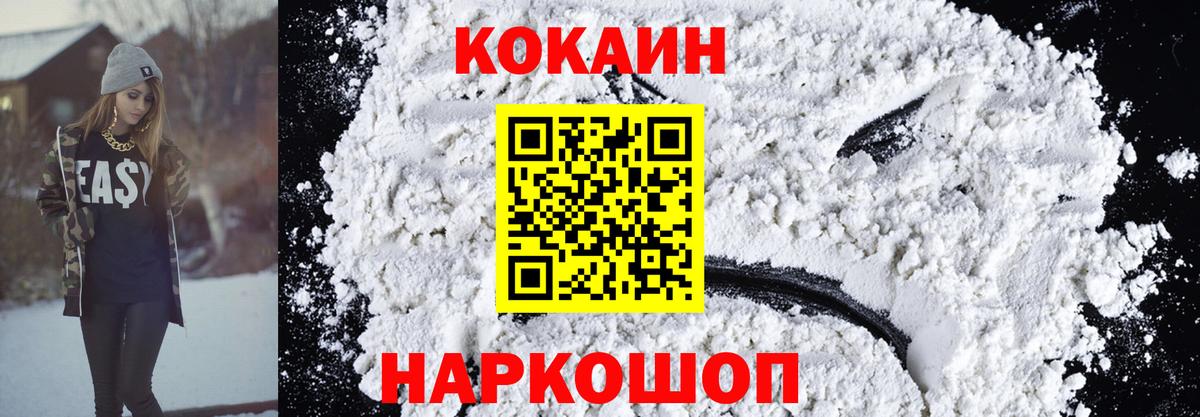 COCAIN Перу Скопин
