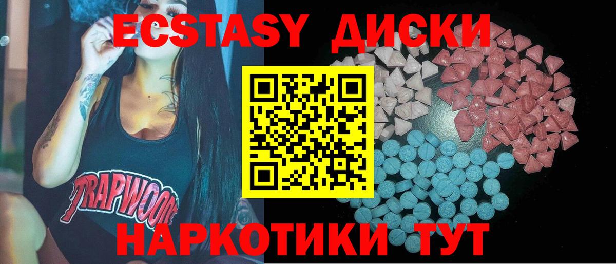 Ecstasy ешки  Экстази VHQ  Вход с VPN  Ecstasy  Скопин 