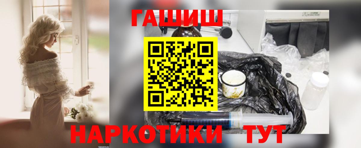Скопин  ГАШ  ГАШИШ hashish  Вход с VPN  ГАШ ice o lator 