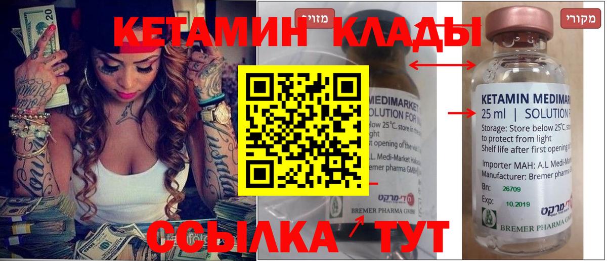 КЕТАМИН ketamine Скопин