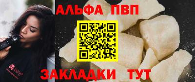 Альфа ПВП Бугуруслан