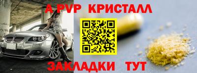 Альфа ПВП Бугуруслан