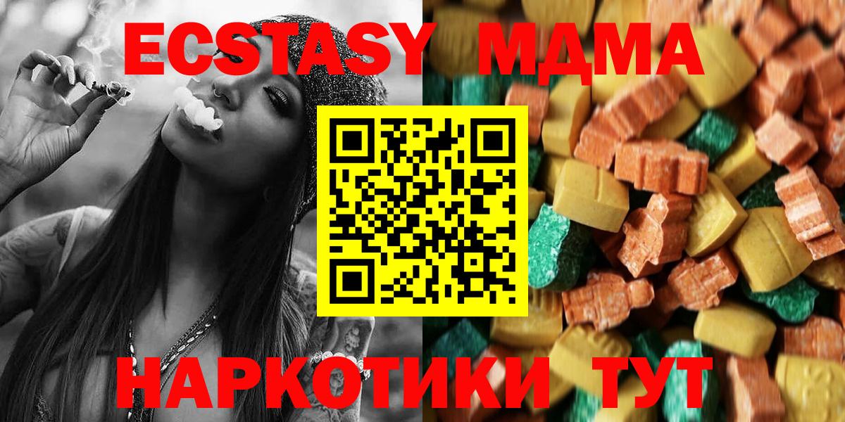 MDMA молли  МДМА crystal  Скопин  Вход с VPN 