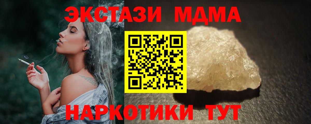 MDMA crystal Скопин