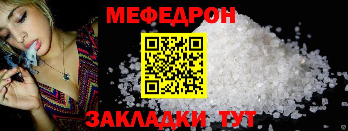 Мефедрон мука Скопин