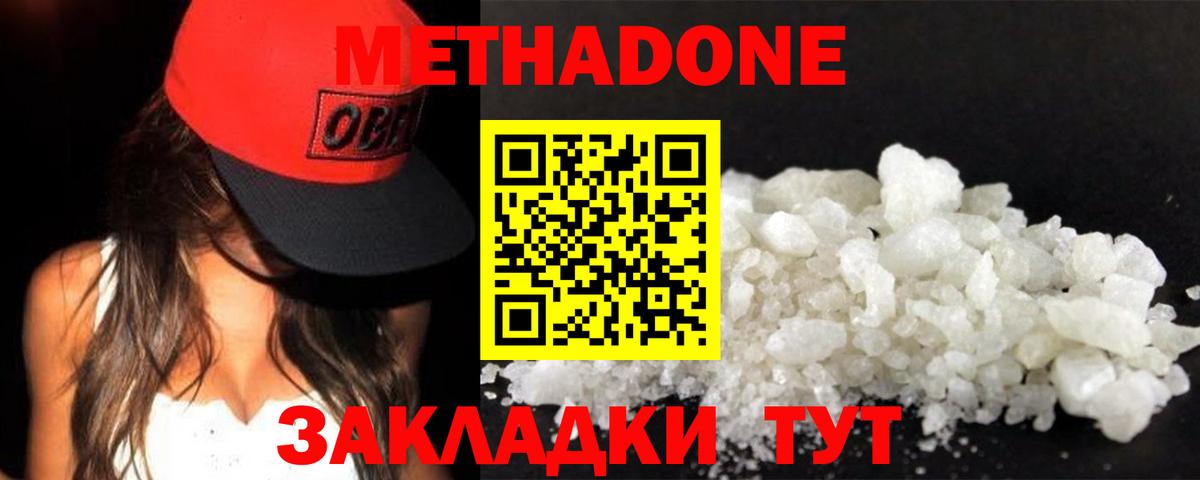 Скопин  МЕТАДОН кристалл  нарко площадка официальный сайт  Вход с VPN  blacksprut сайт 