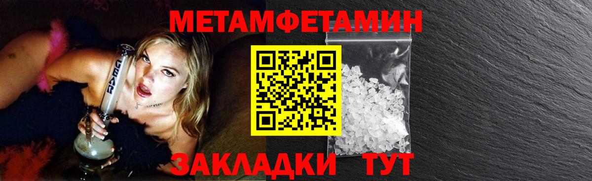 Метамфетамин пудра Скопин