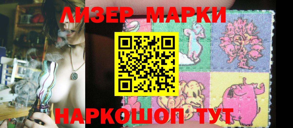 цена   Вход с VPN  Скопин  Марки NBOMe 1500мкг 