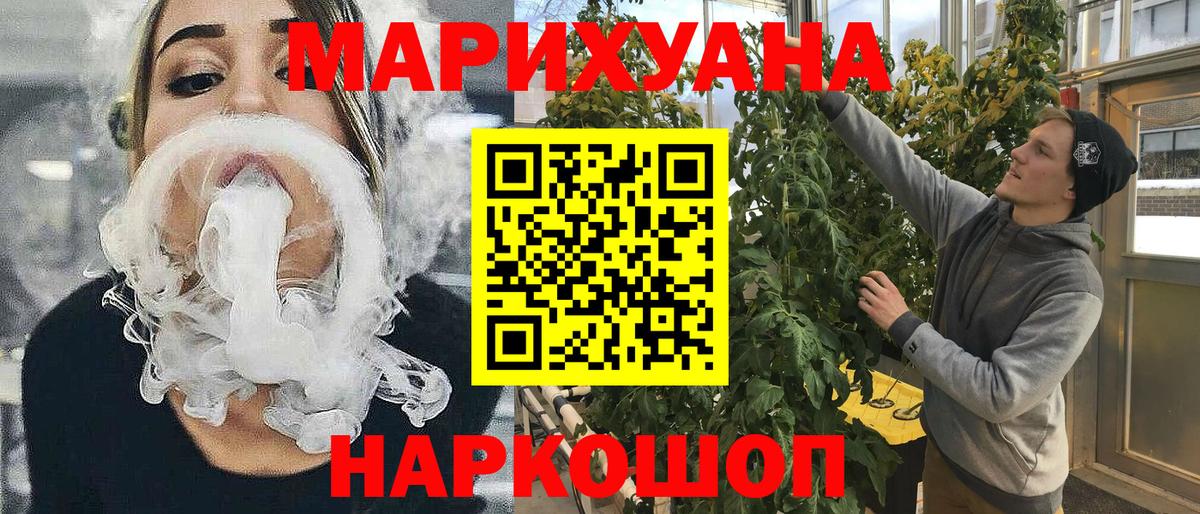 Каннабис LSD WEED Скопин
